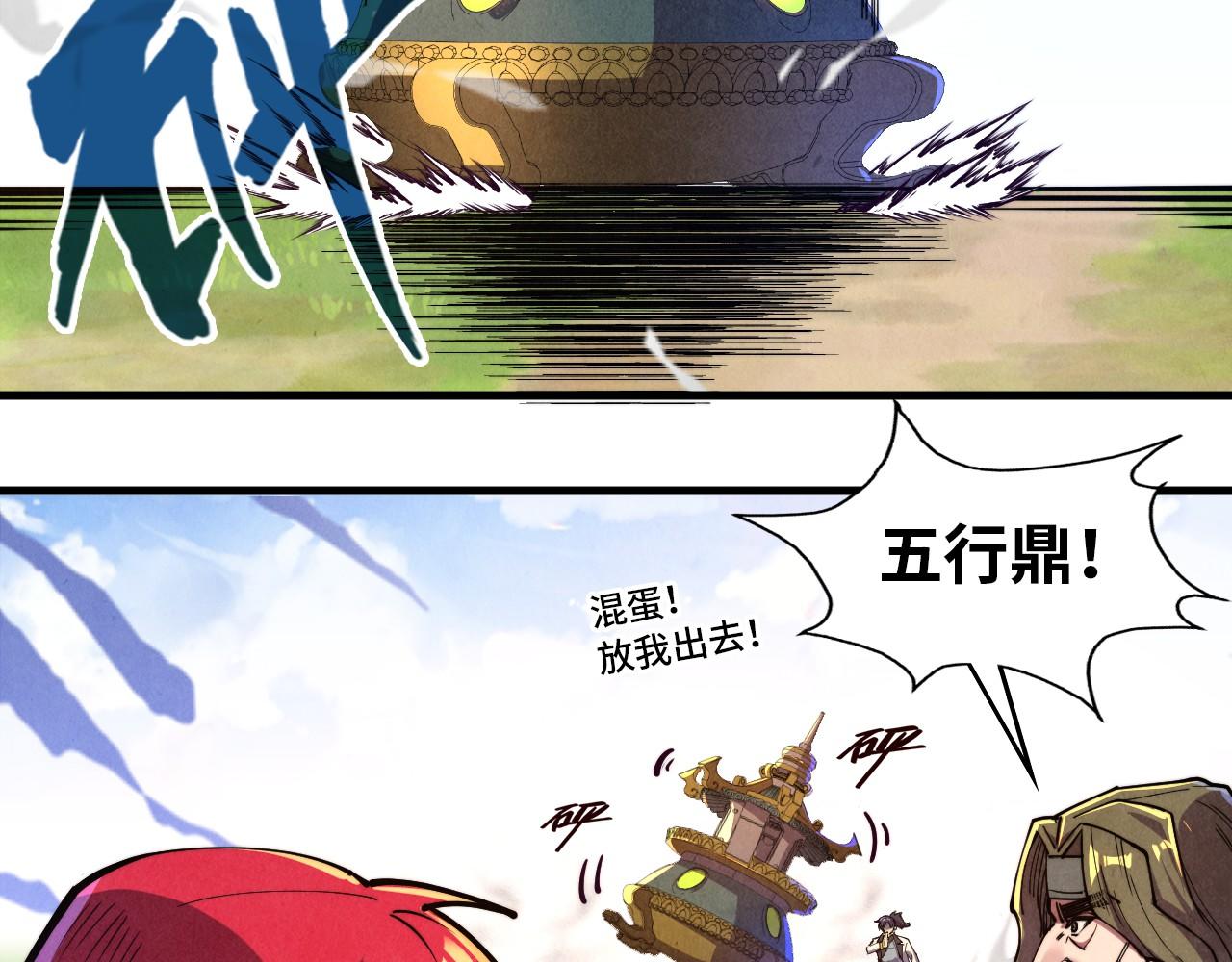 第137话 鼎炼蛇妖63
