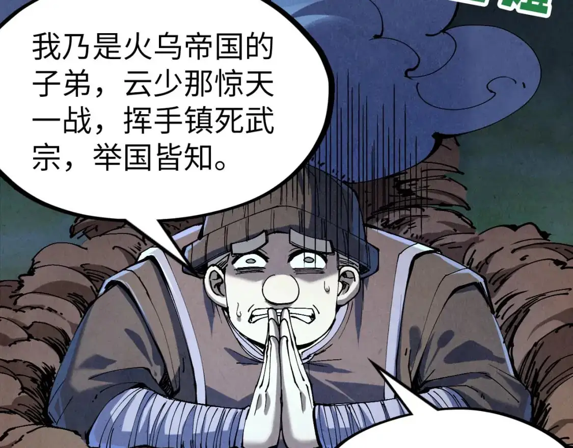 第235话 琼华岛首日112