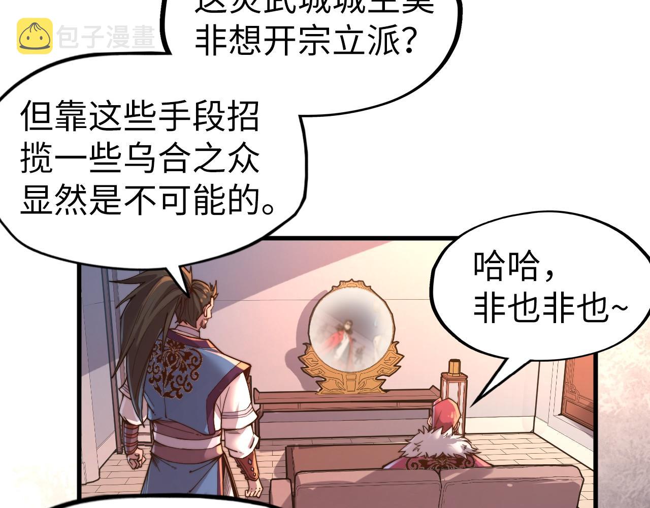 第134话 招募人才42