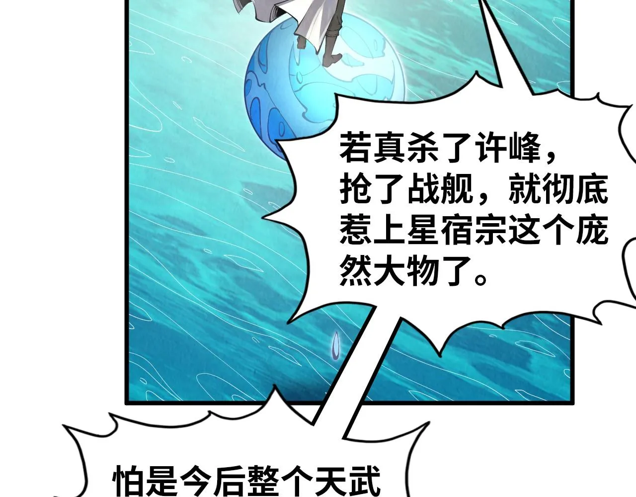 第194话 回到青海镇147