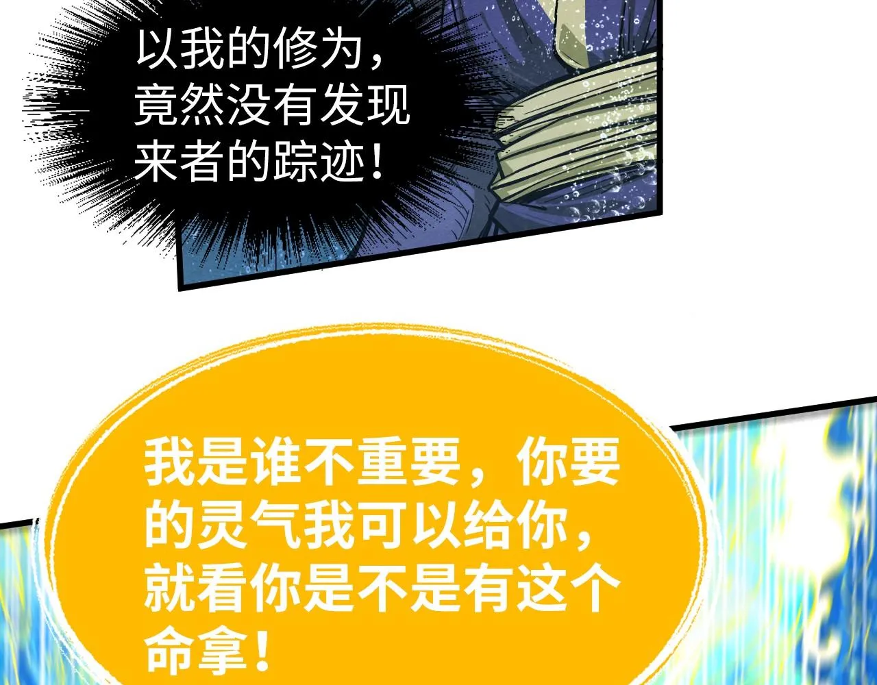 第188话 生汝于水，归汝于火146
