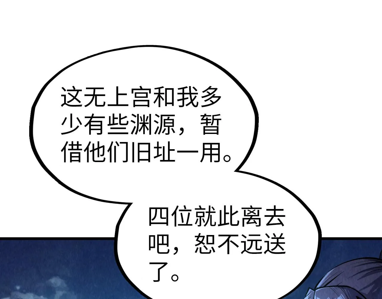 第205话 无上宫敲诈105