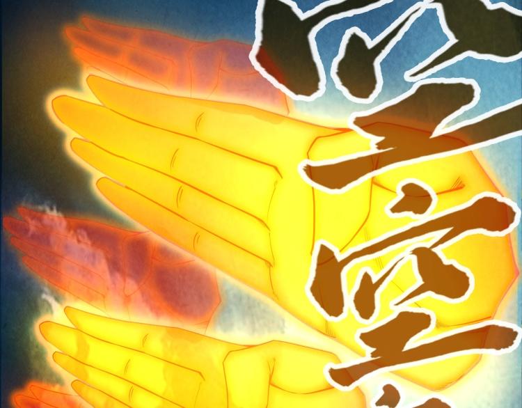 第21话 浮生印8