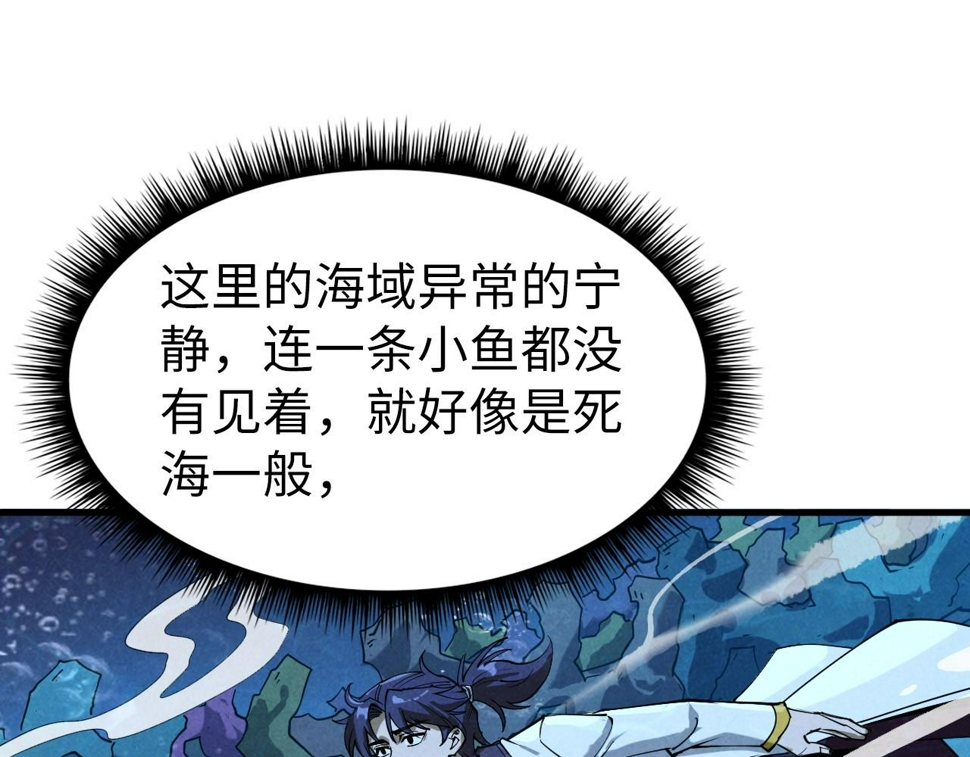 第182话 昆吾神树89