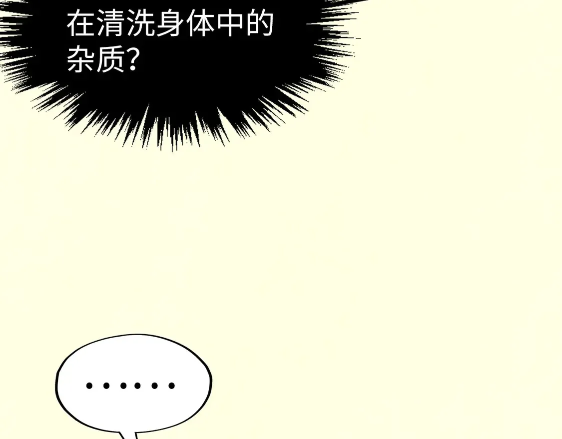 第290话 明月神体66