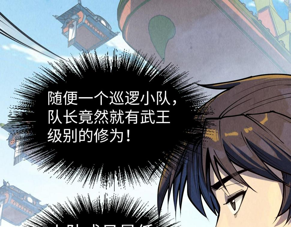 第169话 百万生意73