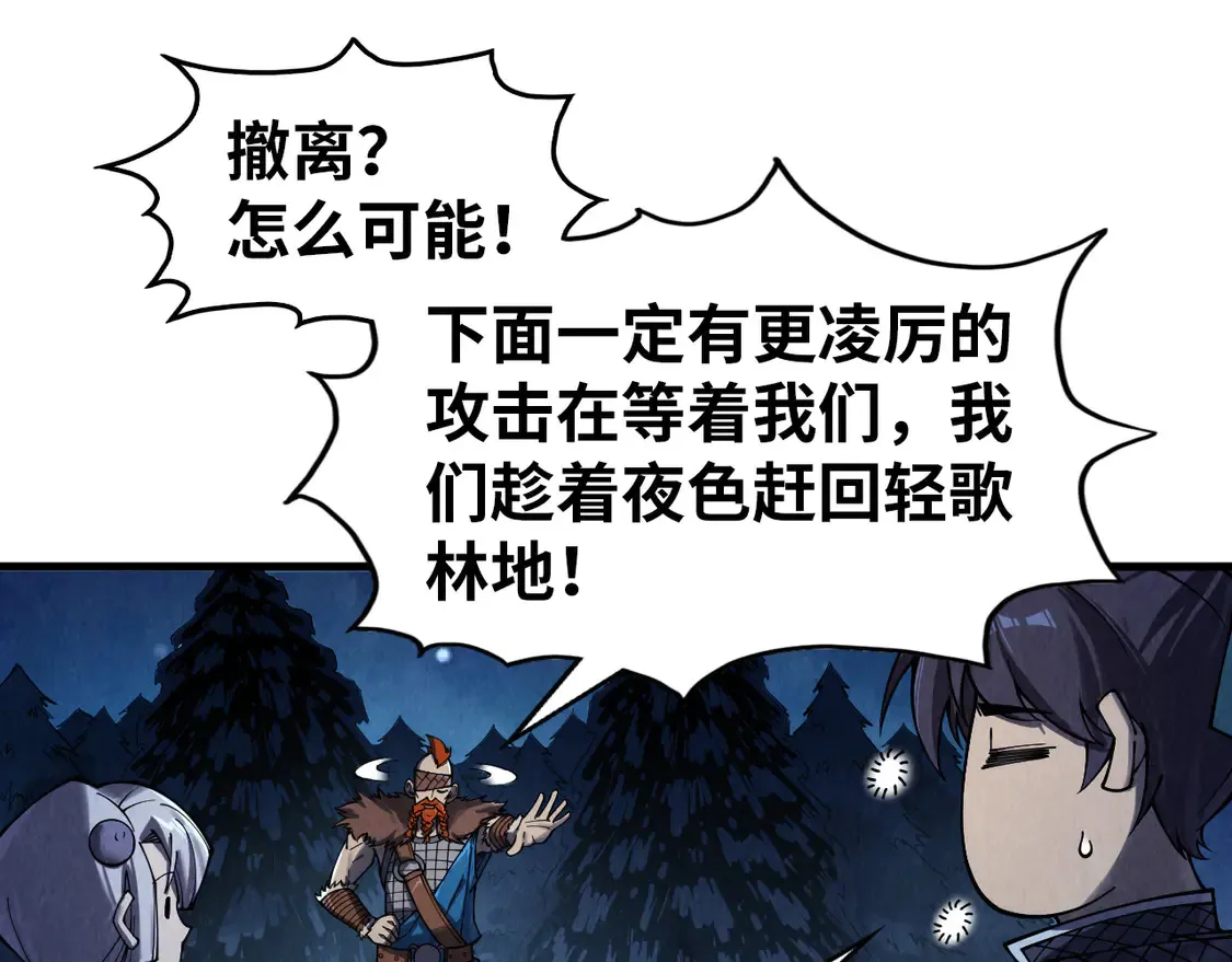 第297话 轻歌林地30