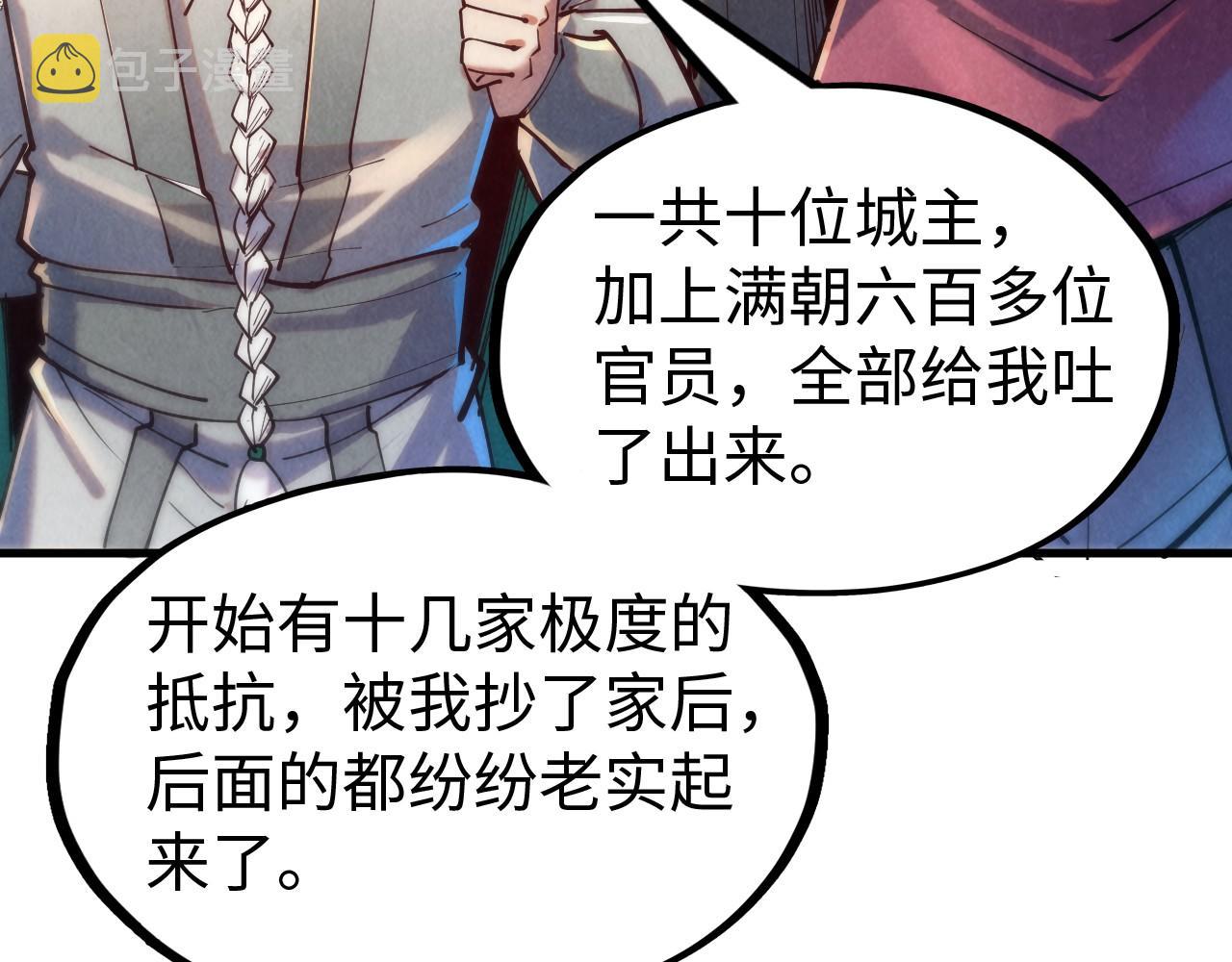 第138话 天地万物莫不是灵药115