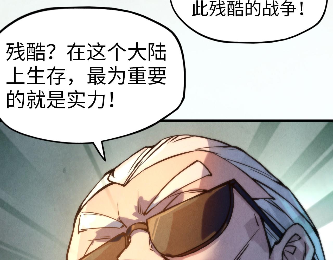 第60话 王国排位战52