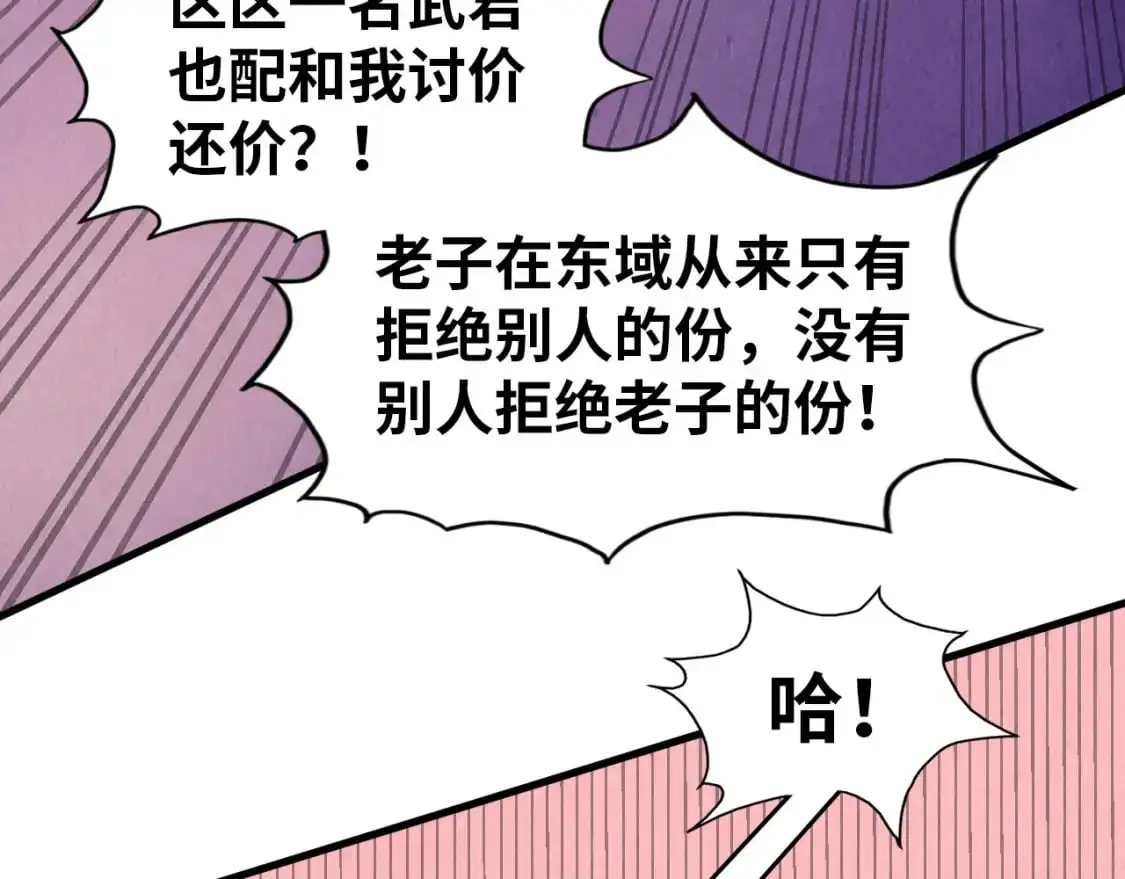 第255话 逃跑13