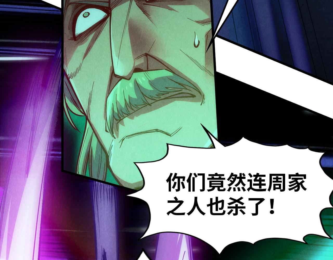 第150话 大战武宗44
