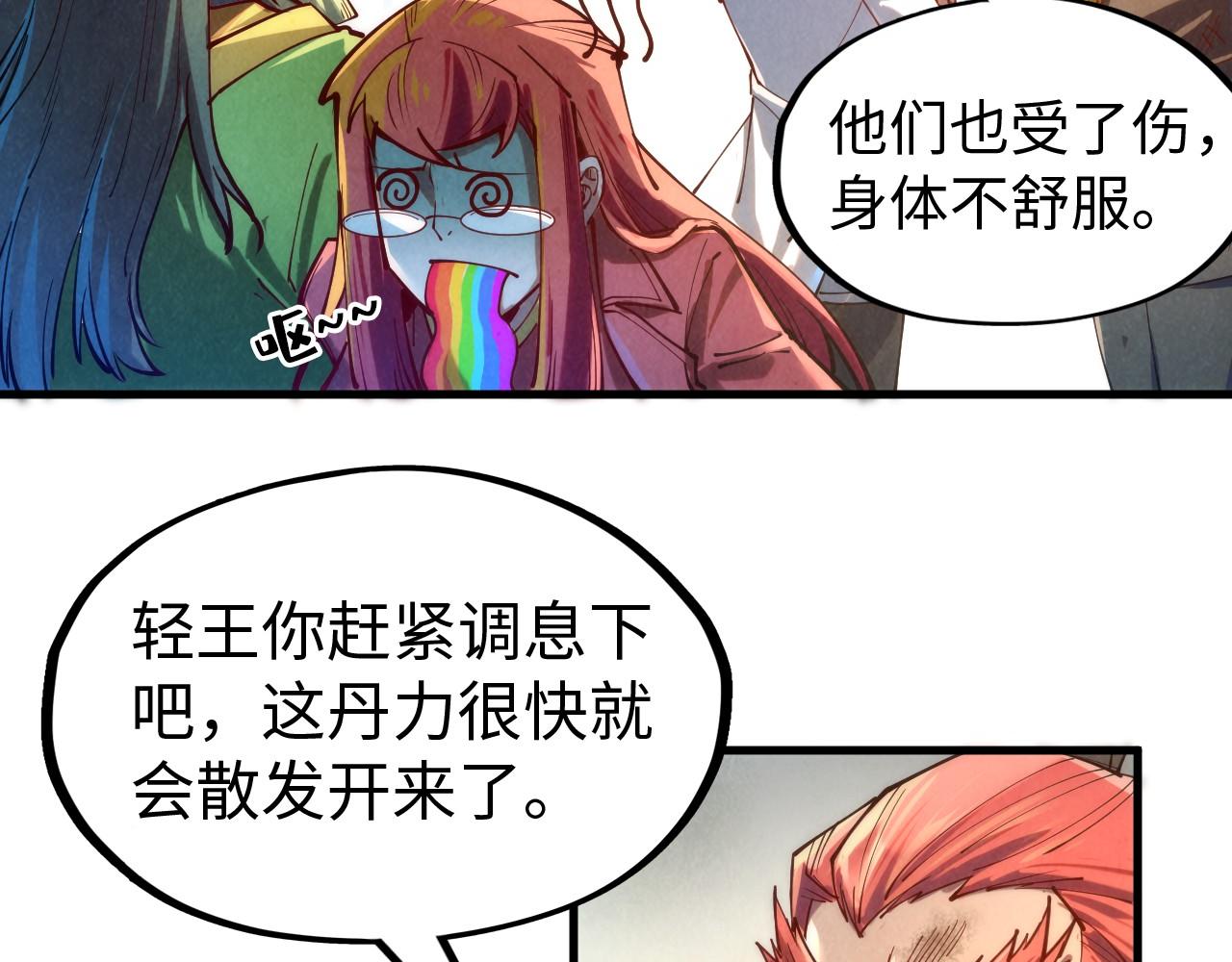 第138话 天地万物莫不是灵药52