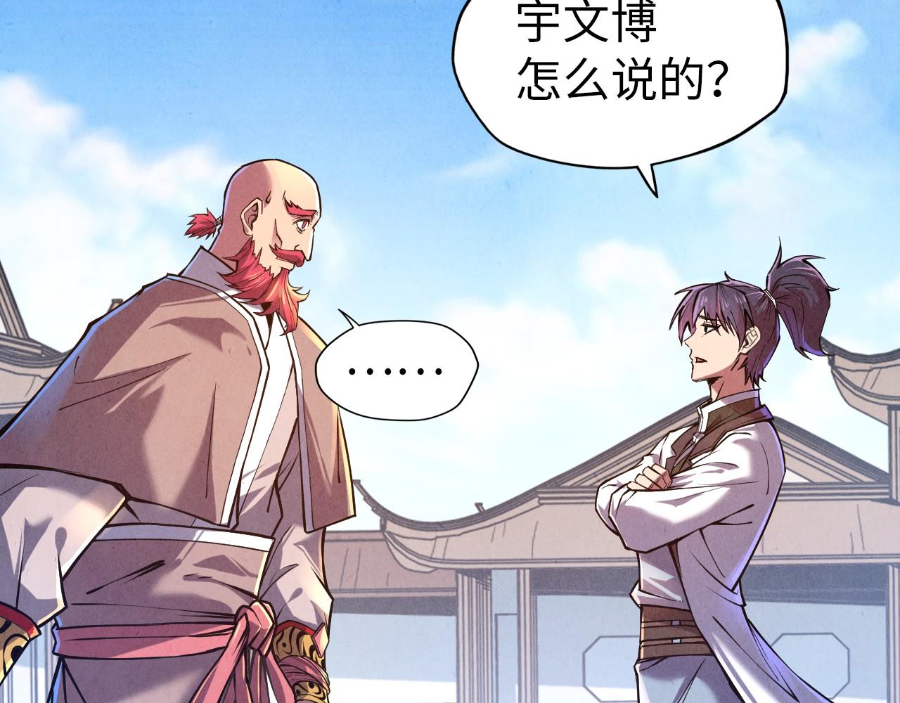 第127话 规矩如铁69