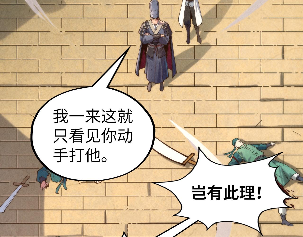 第123话 冲突110