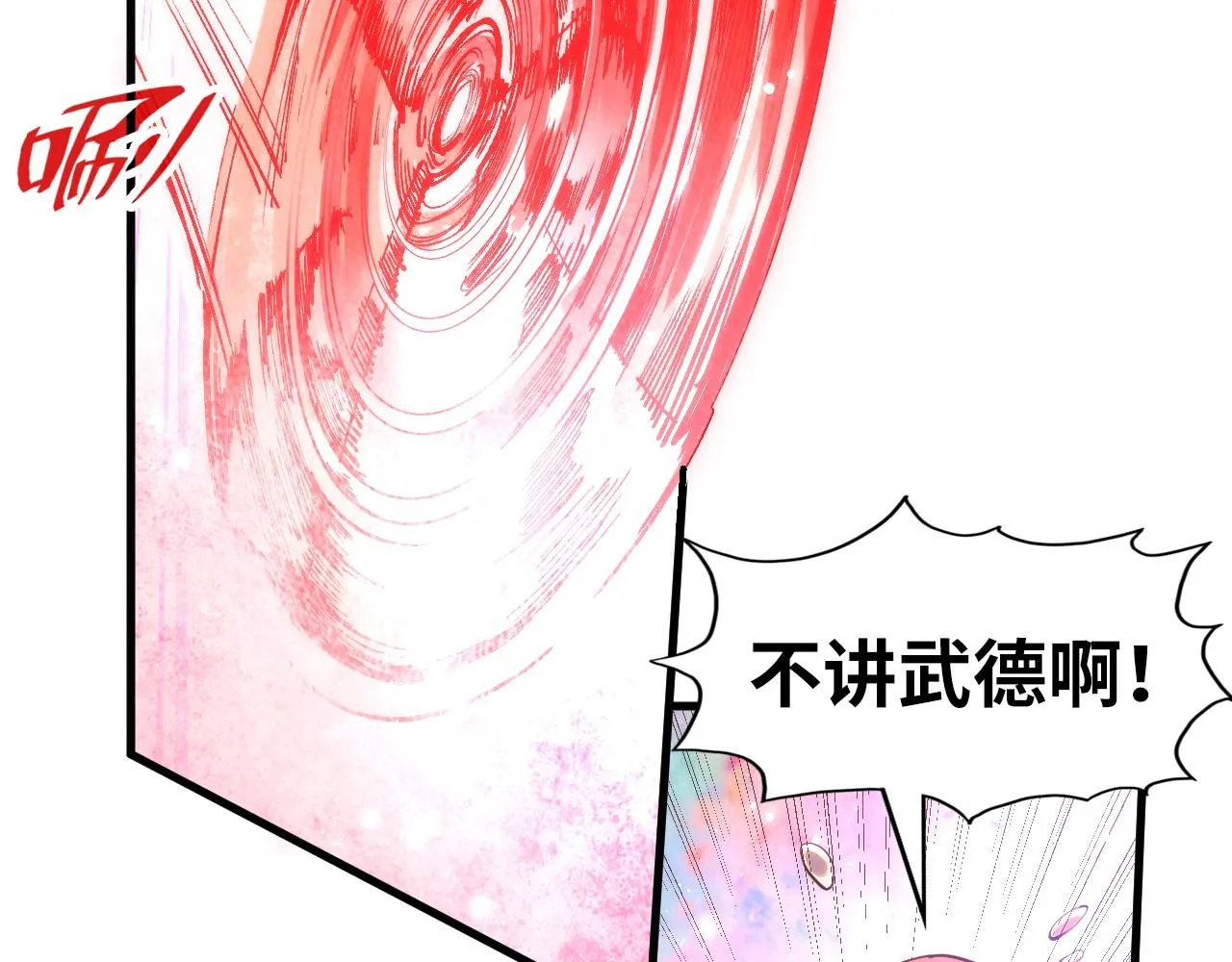 第192话 粉色晶尘130