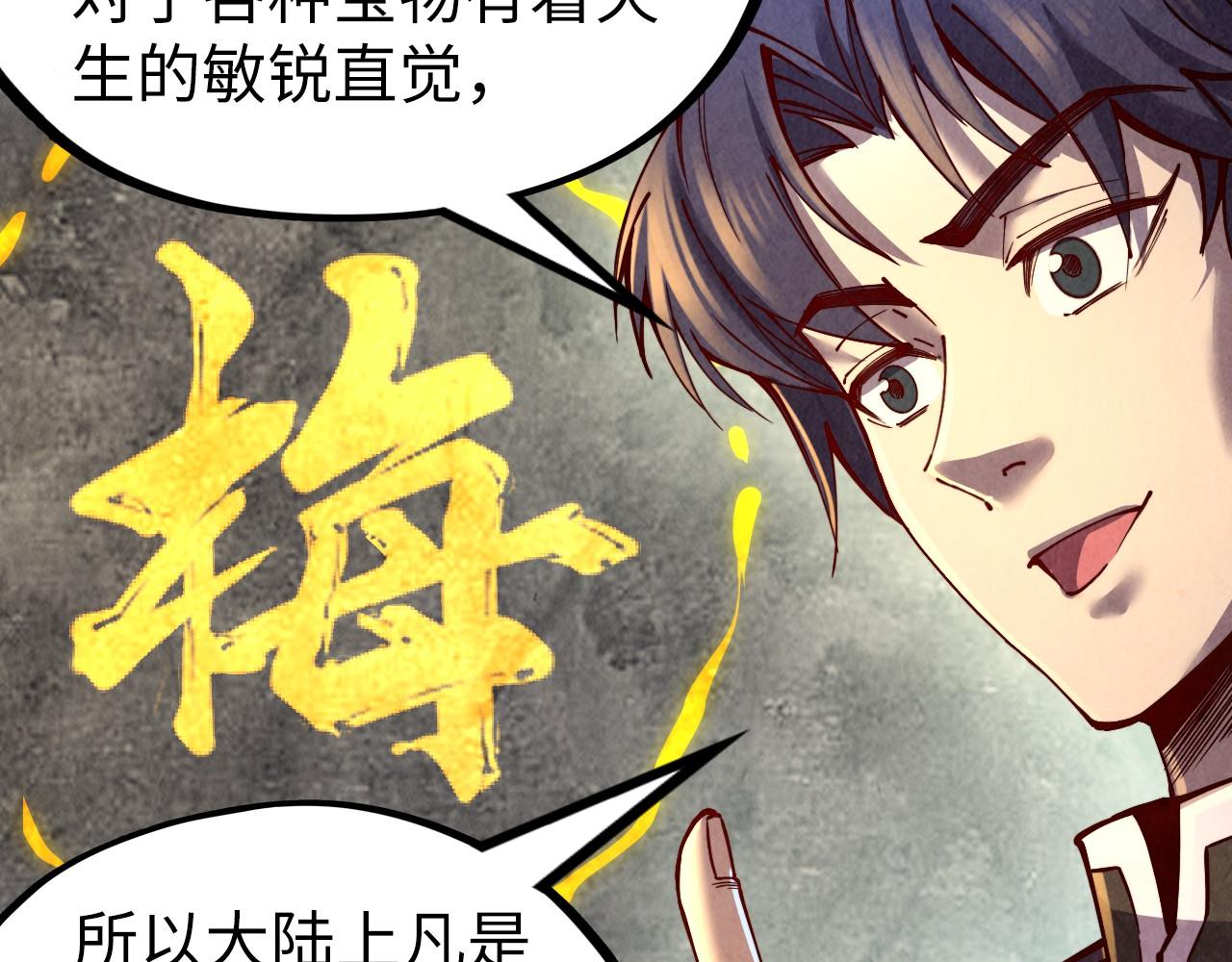 第130话 拍卖会78