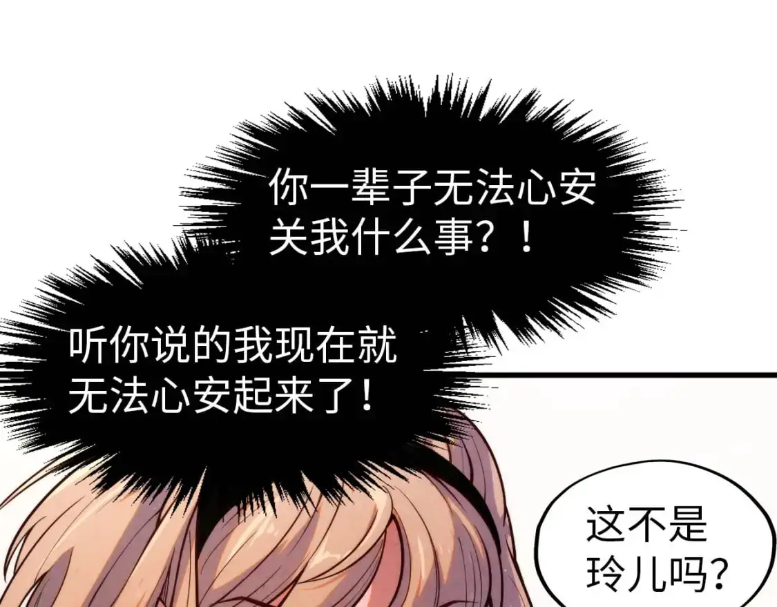 第260话 须弥神宫前的混乱54