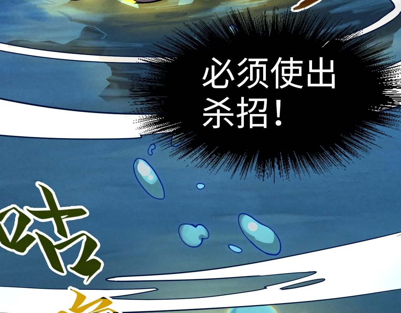 第230话 竟是故人70