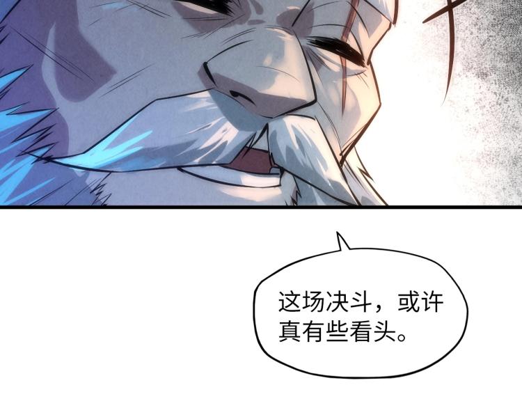 第20话 天地之势59