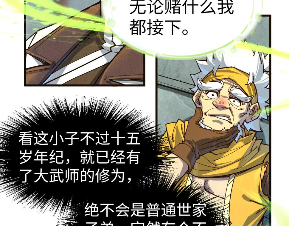 第165话 传课大会77