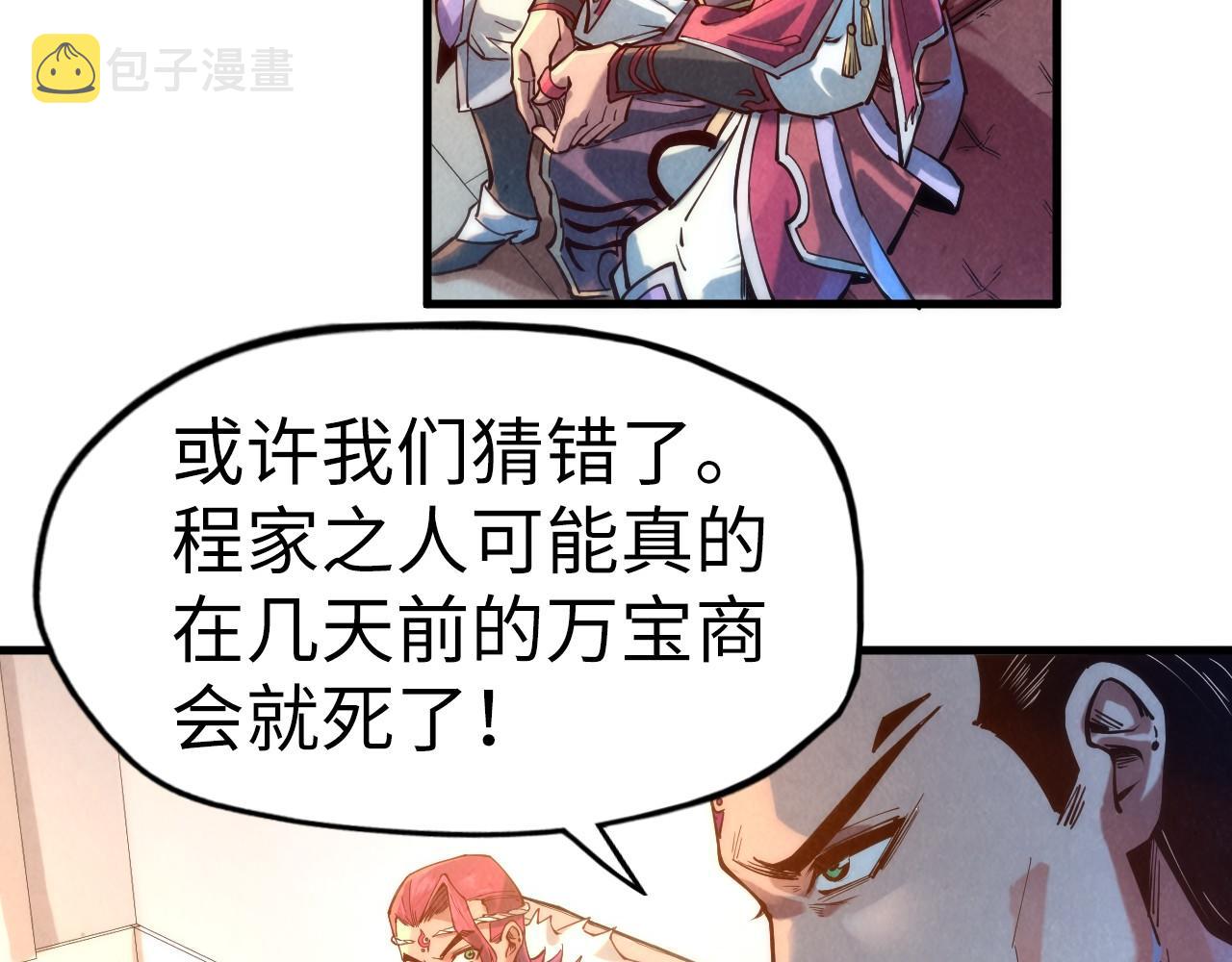 第132话 三枚七阶玉简83