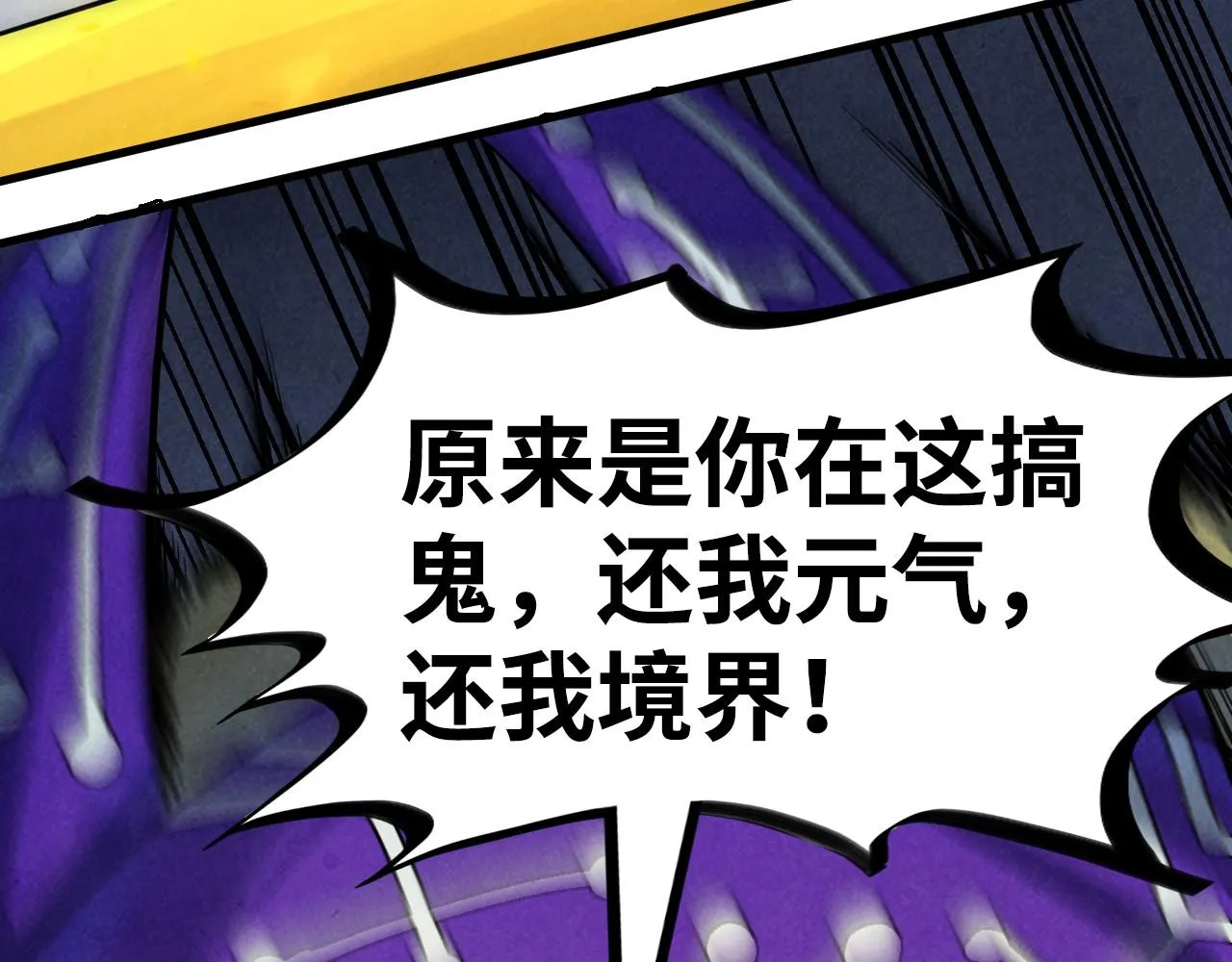第187话 昆吾树灵146