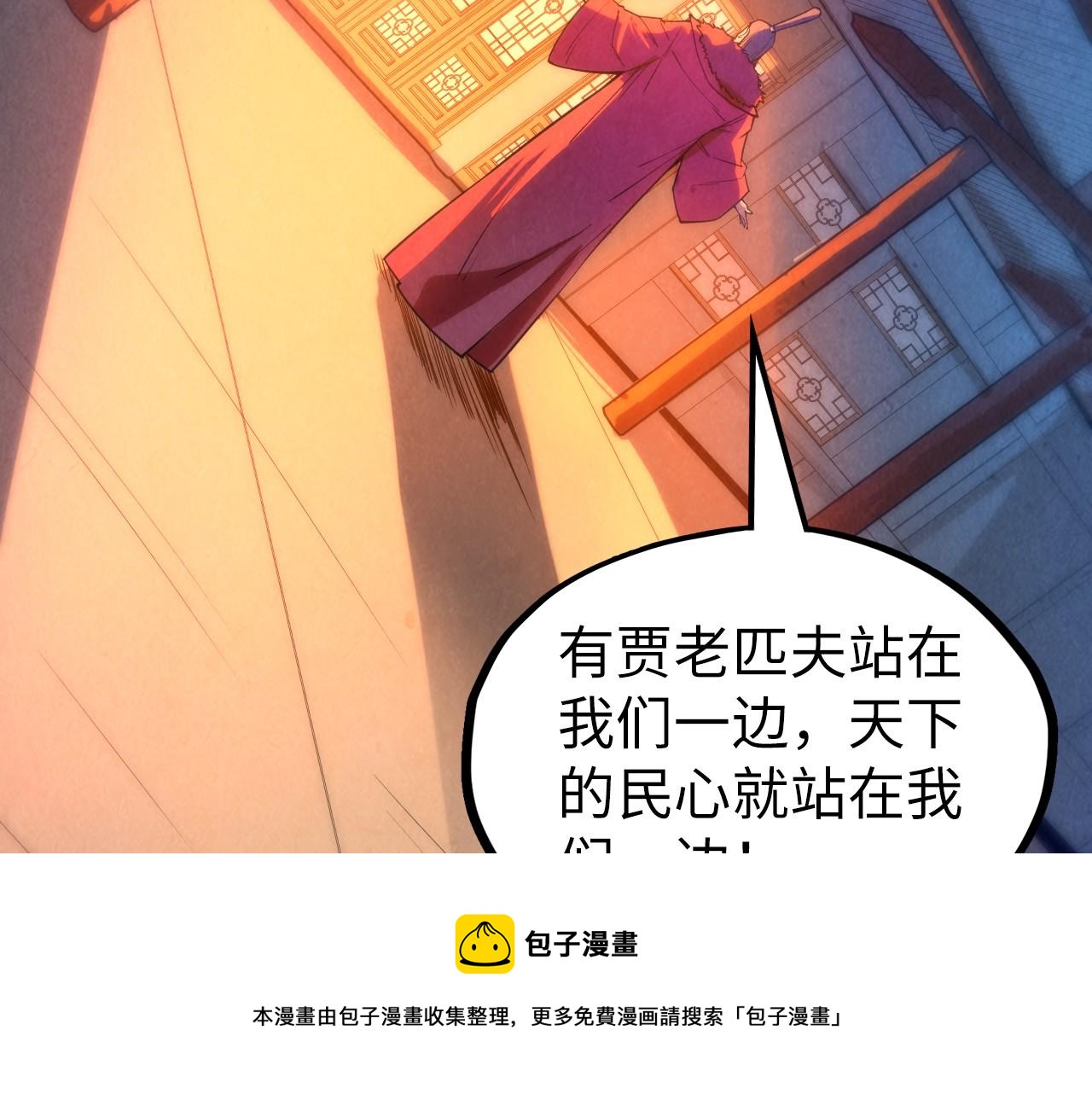 第70话 浩然正气44