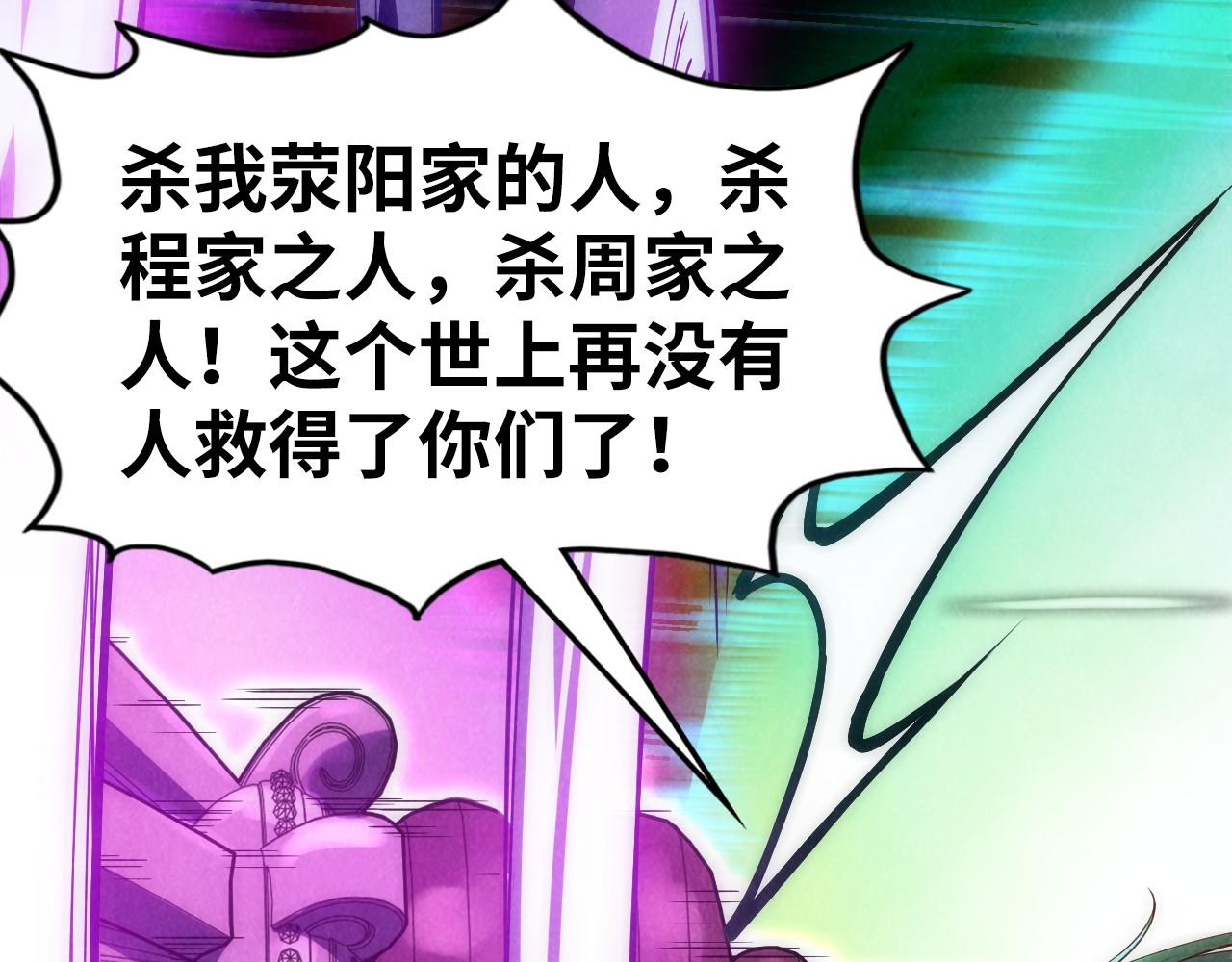 第150话 大战武宗45