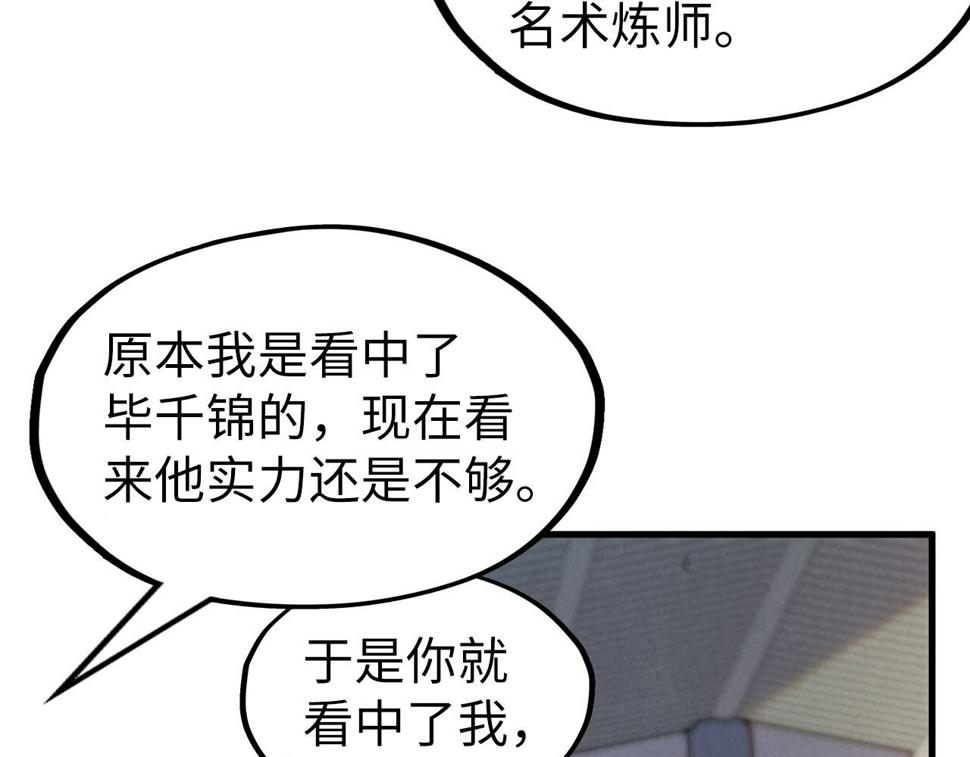 第168话 五五分成39