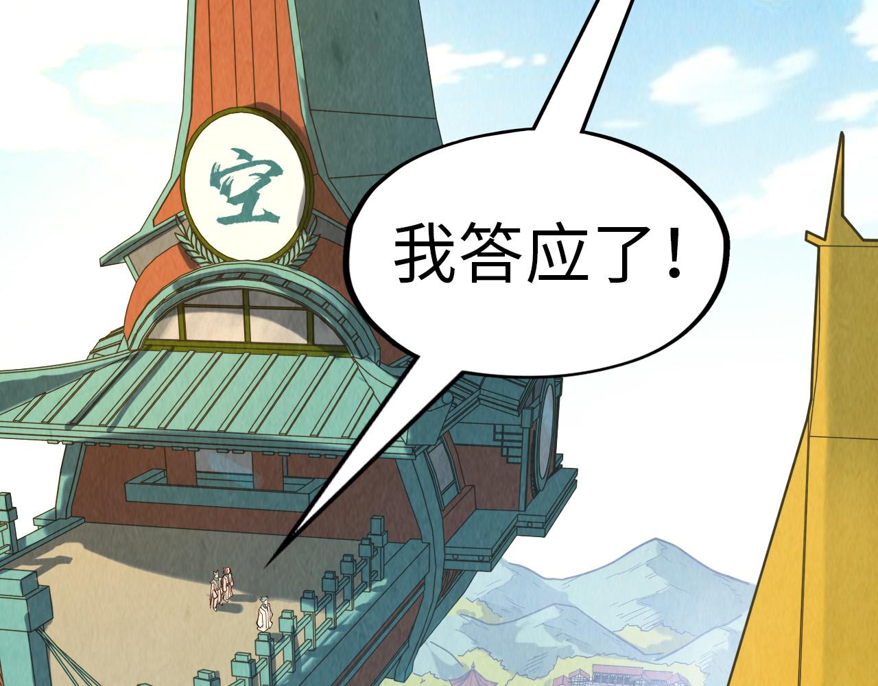 第148话 请柬13