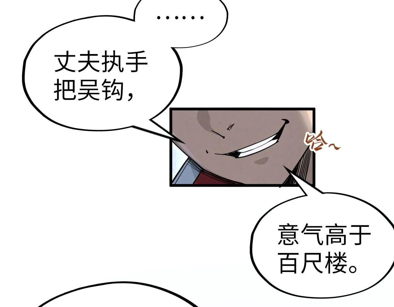 第223话 吴钩霜雪明106