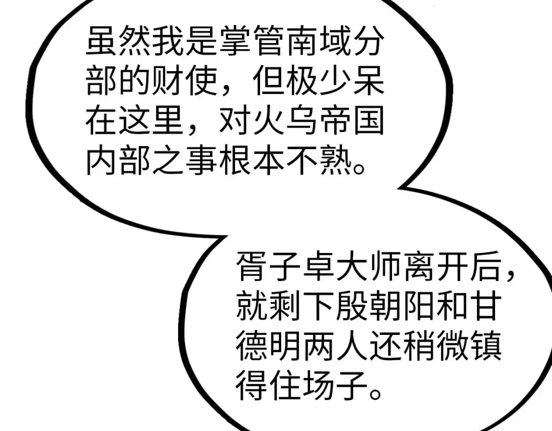第246话 屈居第三33