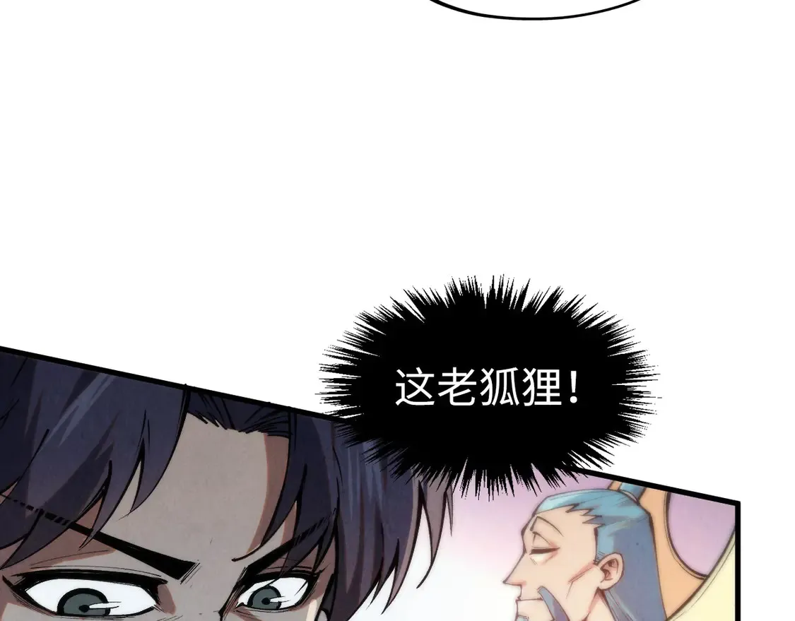 万古289话 收账92
