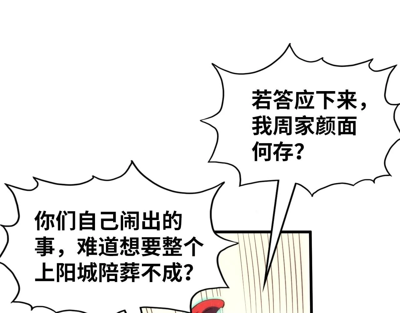 第215话 出尔反尔116