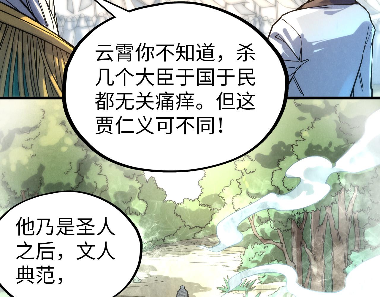第70话 浩然正气70