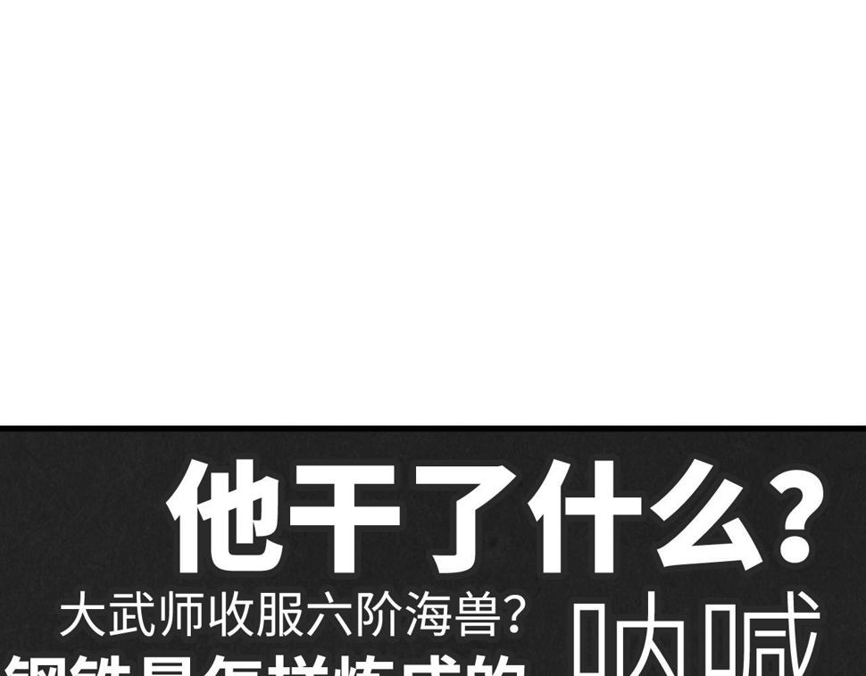 第174话 鼎收紫蛟142