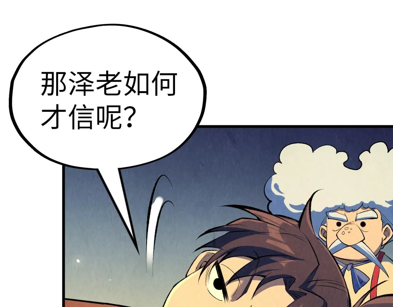 第228话 术炼豪赌63