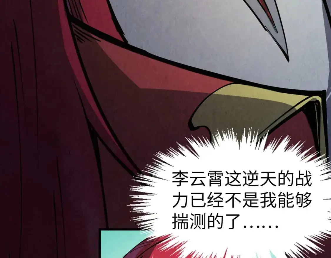 第254话 绿色小妖与石兽45