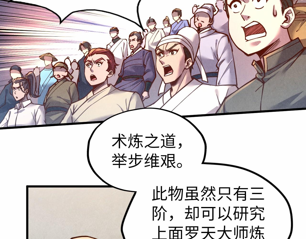 第130话 拍卖会102