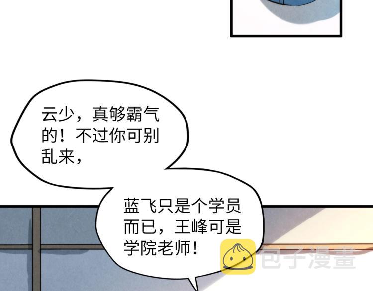 第15话 洛云裳突破15