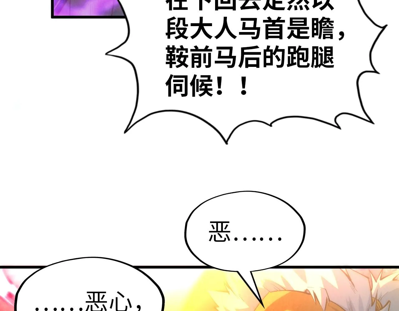 第193话 粉色晶尘45