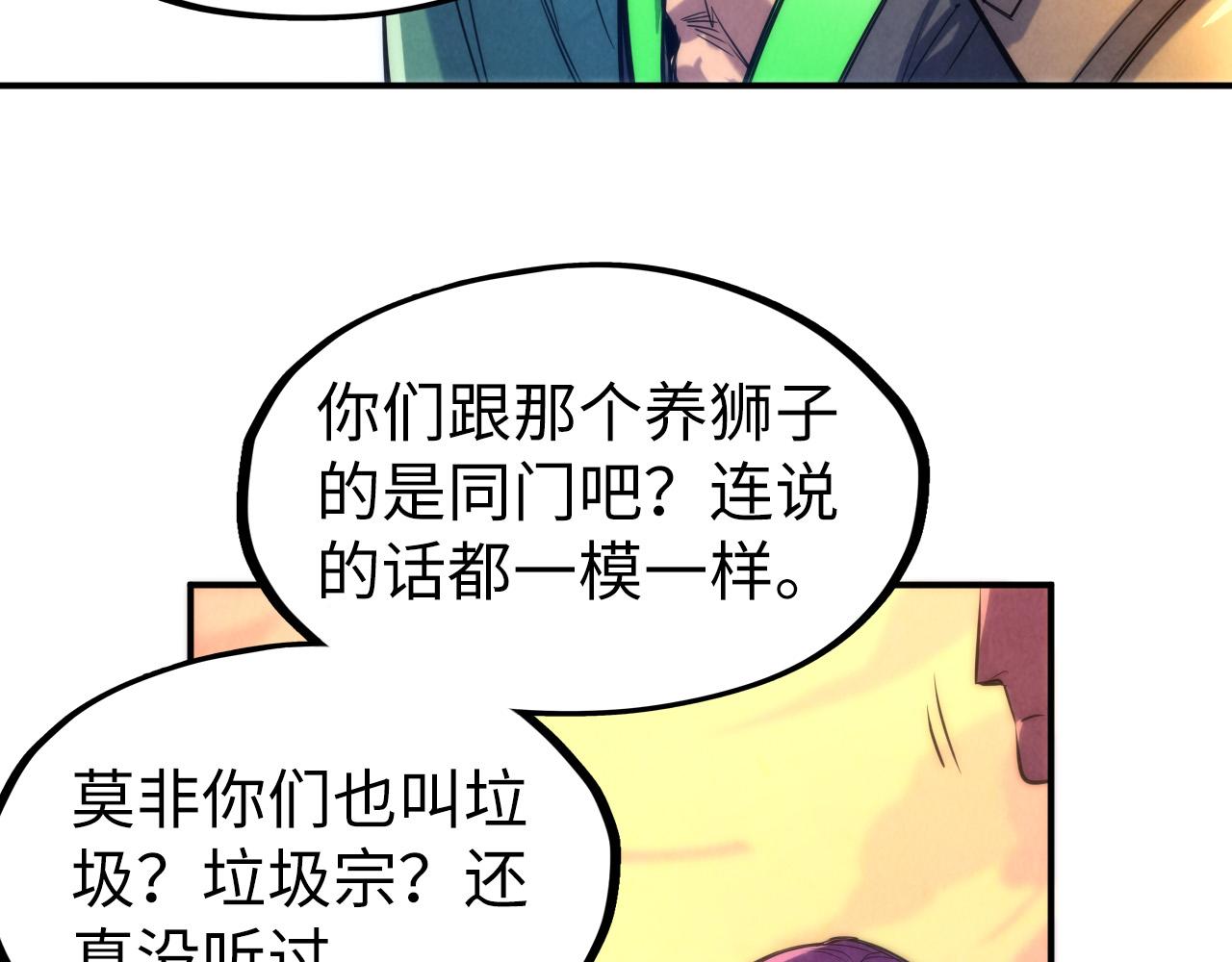 第100话 两名武王82