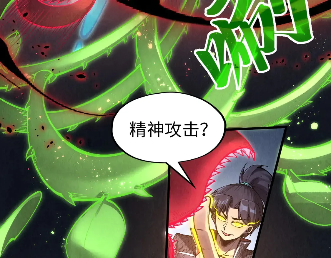第296话 精神攻击65