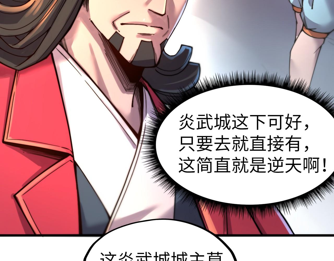 第134话 招募人才41