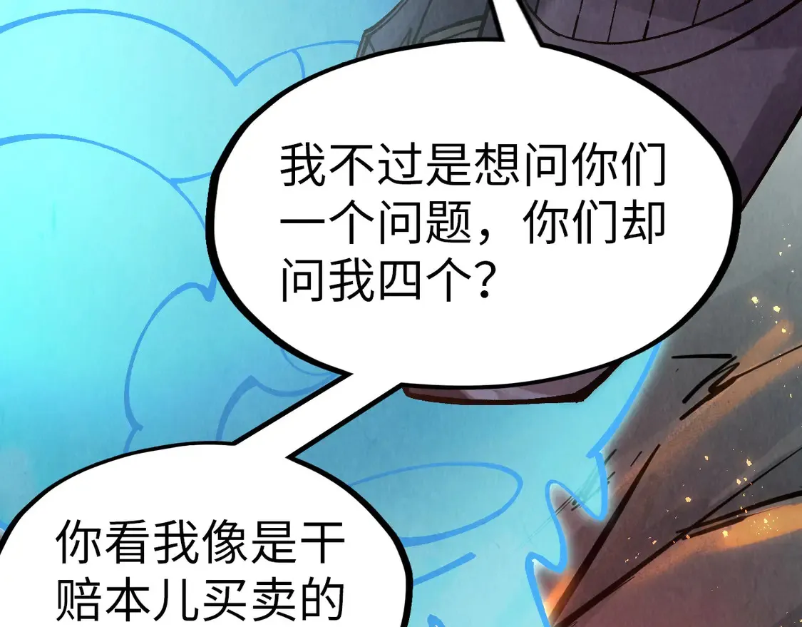 第296话 精神攻击53