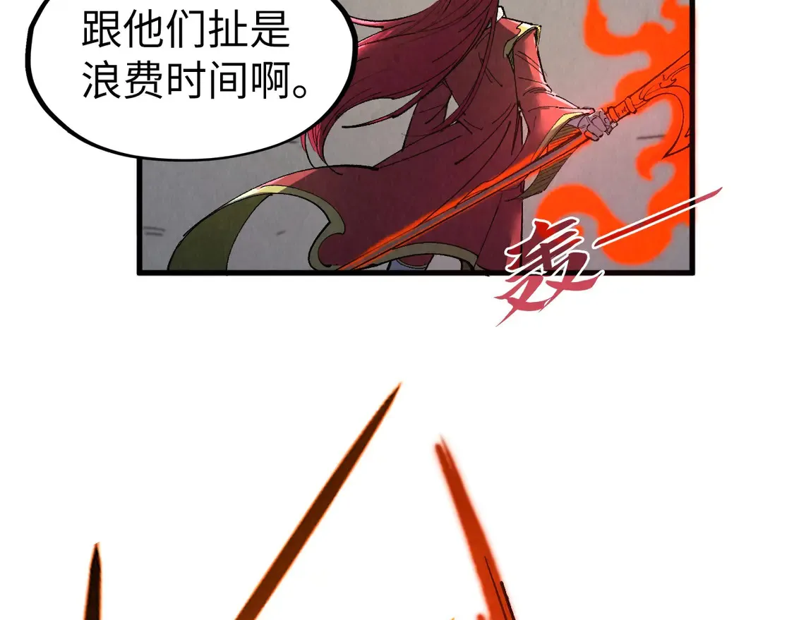 万古289话 收账46