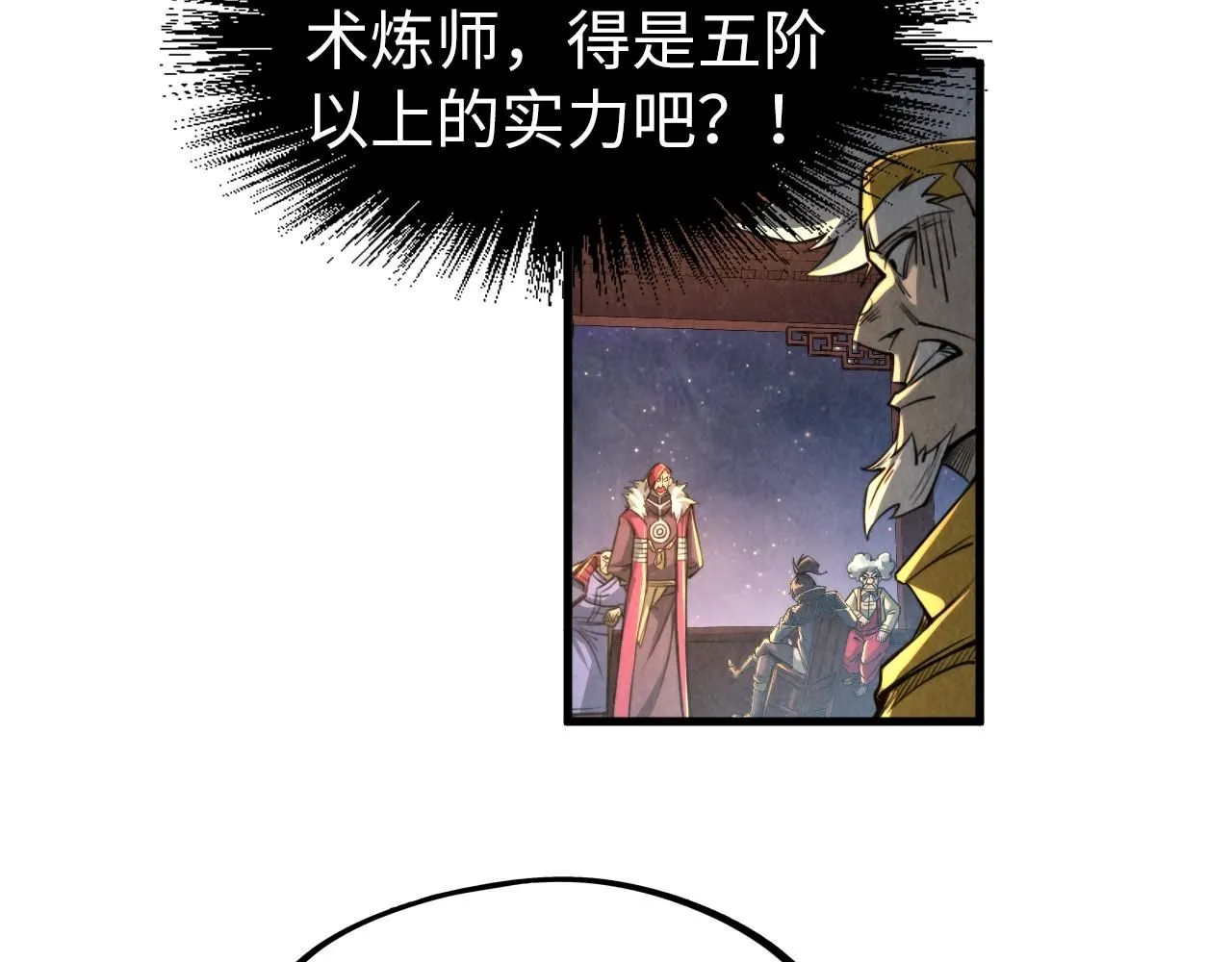 第228话 术炼豪赌79