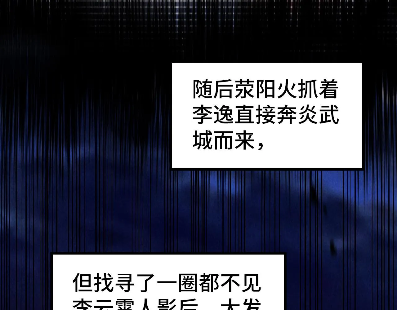 第198话 杀我一人，灭你全族！92