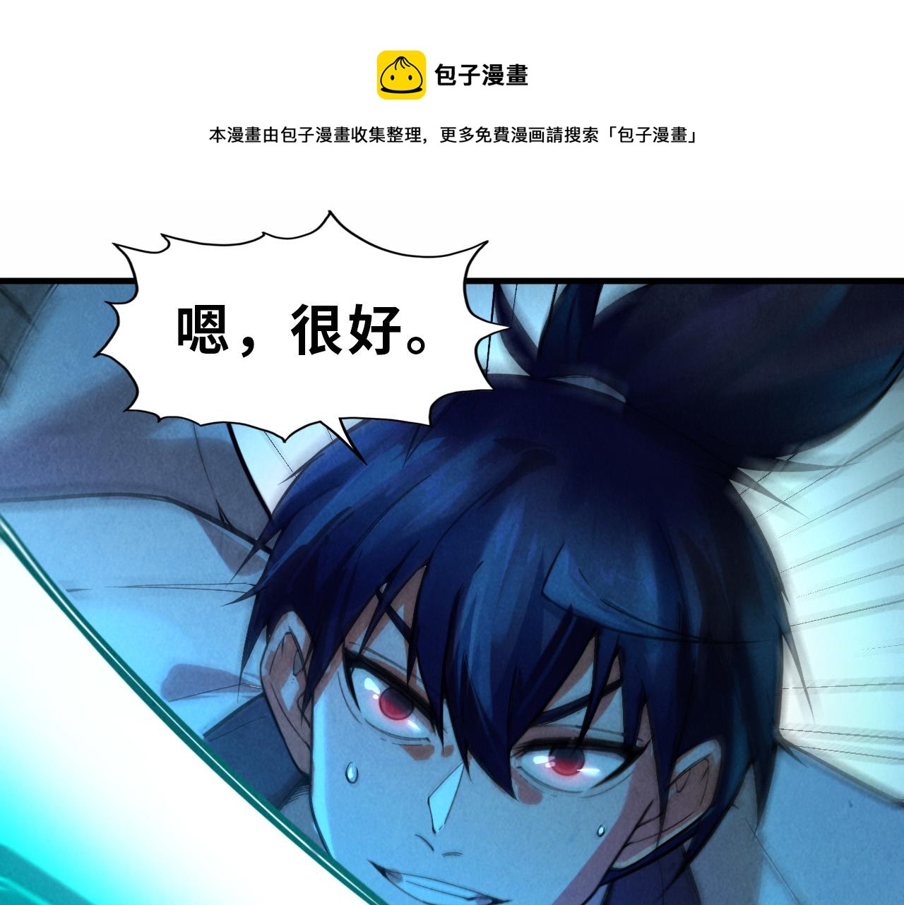 第67话 斩断手臂24