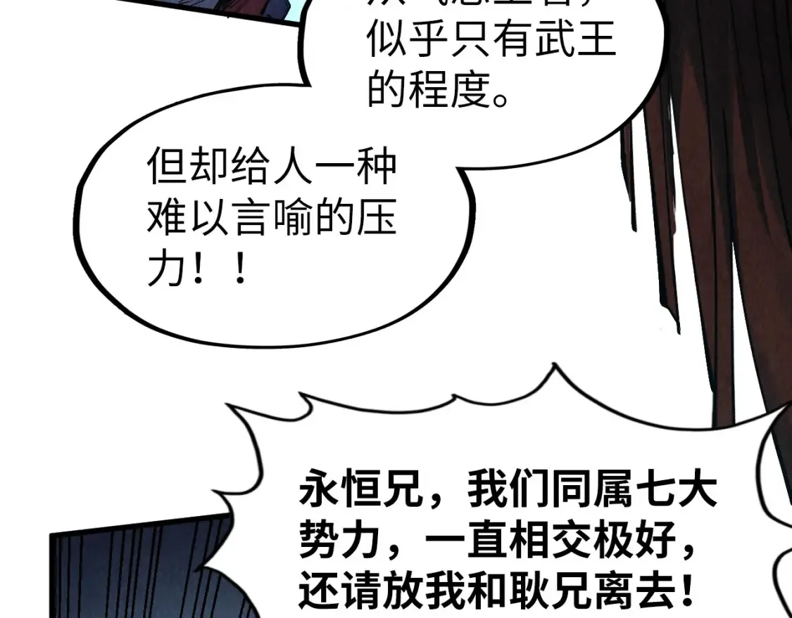 第272话 联手镇压49